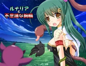 [Dream Project] Runaria to Fushigi na Udewa manga cover