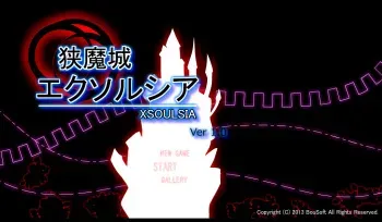 [BouSoft] Kyoumajou XSOULSIA manga cover
