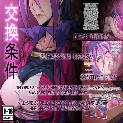 Koukan Jouken [Doujinshi] manga cover