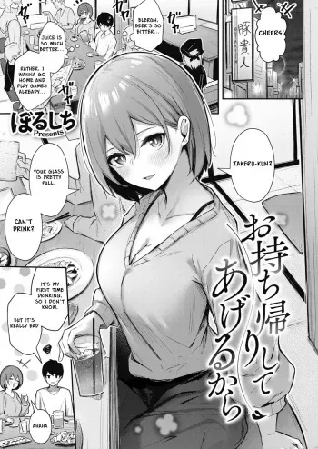 I'll Give You A One-Night Stand manga cover