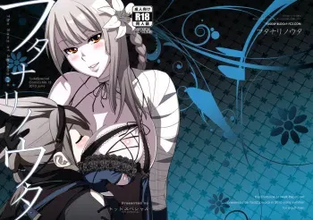 [Todd Special (Todd Oyamada)] Futanari no Uta | Futanari Song (NieR RepliCant) [Russian] [MrGRAF] manga cover