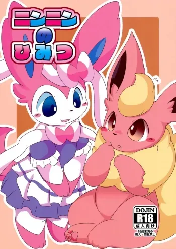 Ninnin no Himitsu manga cover