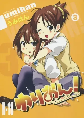 (C81) [Umihan (Ootsuka Shirou)] YURI-ON! #3 "Uzuuzu Ui-chan!" (K-ON!) manga cover