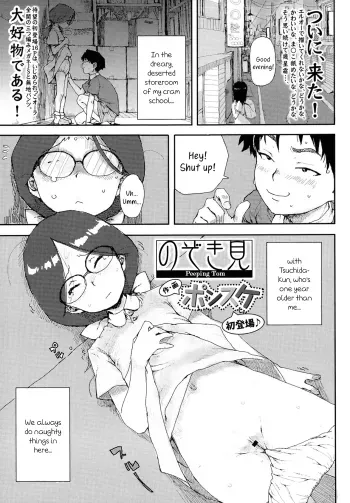Nozokimi | Peeping Tom manga cover