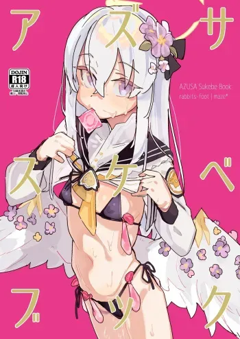 AZUSA Sukebe Book manga cover
