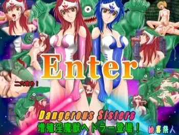 [Excite] Dangerous Sisters - Zoushoku Inmajuu Hedora Toujou! manga cover