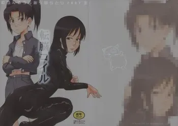 (C73) [MOON RULER (Tsukino Jyogi)] Tennou Coil (Dennou Coil) manga cover