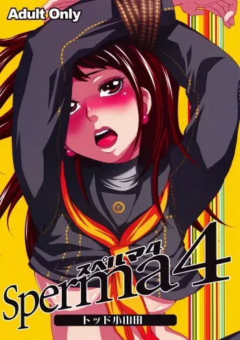 (SC41) [Todd Special (Todd Oyamada)] Sperma 4 (Persona 4) manga cover
