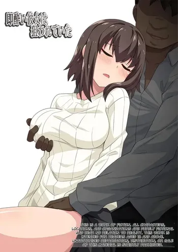 [Fukurou Naru Tori] Sokuyoi Kanojo wa Nerawareteita | She was a target for getting drunk quickly. [English] manga cover