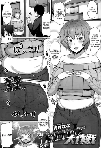 Sexercise Grand Strategy | Sekusasaizu Dai Sakusen manga cover