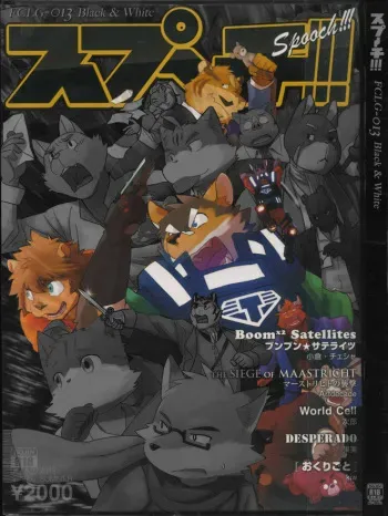 (C84) [FCLG (Cheshire)] Boom Boom Satellites Chapter 3: The Fish Era Part 1 [English] [N] manga cover