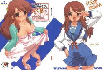 (C74) [Takotsuboya (TK)] Mikuru CCSP (Suzumiya Haruhi no Yuuutsu) manga cover