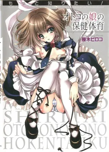 [Piroko Sakuragi] Motto Shiritai! Otokonoko no Hokentaiiku | I want to learn more! Sex education for traps manga cover
