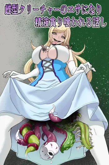 クリエサ manga cover