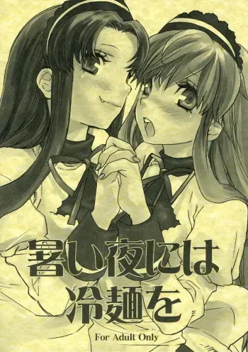 (C70) [Yakiniku Teikoku (Megumi)] Atsui yoru ni ha Reimen o (The Melancholy of Haruhi Suzumiya) manga cover