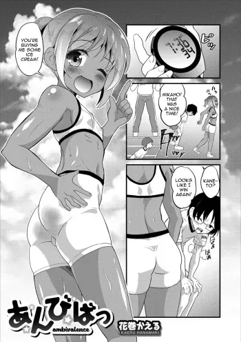 Ambivalence manga cover