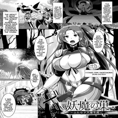 Youma Nest ~Futanari Mass Production~ [Original] manga cover