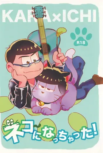 [P.C.b (Boodon)] I turned into a cat! (Osomatsu-san) manga cover