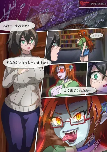 Crimson Veil Bad Ends: File 1 JPN manga cover