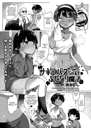 Succubus-chan to Futanari Mahou manga cover