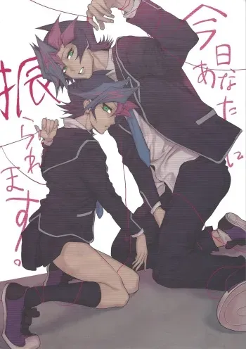 (Sennen Battle Phase 25) [KBR (Kabiringo)] Kyou, Anata ni furaremasu. (Yu-Gi-Oh! VRAINS) manga cover