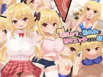 [Last Resort (kosakai)] Fugō Bakunyū Loli ni Yashinawa Rete Amaama Ecchi Shi Makuru Hanashi manga cover