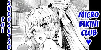 Yui Shousetsu, micro bikini club manga cover