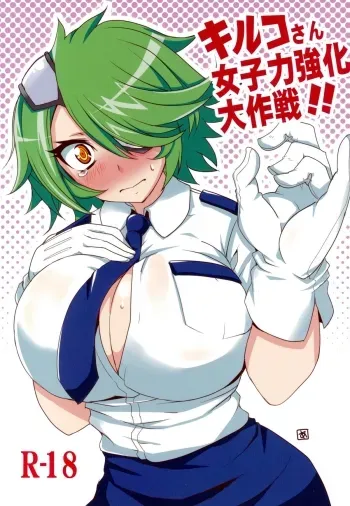 Kiruko-san Joshiryoku Kyouka Daisakusen!! manga cover