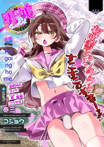 Web Otokonoko Collection! S Vol. 116 manga cover