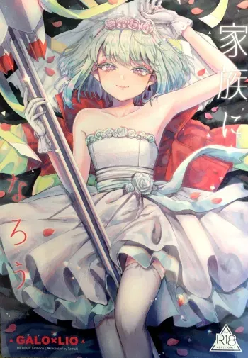 Becoming a Family manga cover