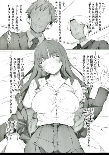 [板野ちはる] 常夫さんには内緒にしておいて下さい (ガールズ&パンツァー) manga cover