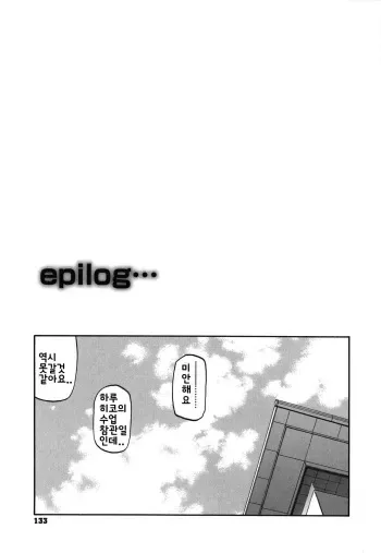 [Sanbun Kyoden] Fuyu no Ajisai epilog... (Fuyu no Ajisai) [Korean] manga cover