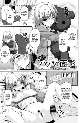 Papa no Omokage Plus | Daddy Substitute Extra manga cover