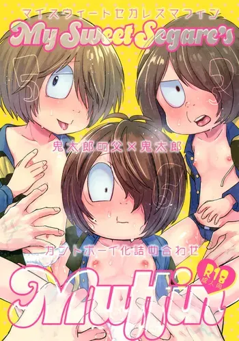(Chou Kai ★ Kaigi 2025 Fuyu) [Momoiro Kinema (Nyaro)] My Sweet Segare's Muffin (Gegege no Kitarou) manga cover