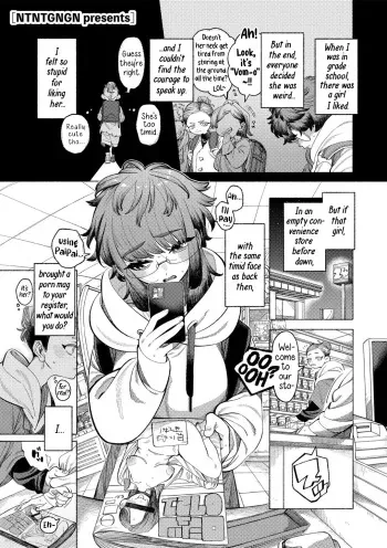 Ai, Daiaubre ni tsuki | Romance, From A Rampage! manga cover