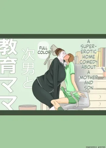 My second son and his educational mother manga cover