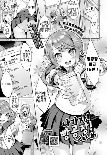 [Nunnu] Soreike! Pan Koujou! - Go for it! the Bread factory! | 나가자! 빵공장! (COMIC BAVEL 2018-07) [Korean] [Digital] manga cover
