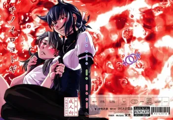 Chi no Iro Yotogi manga cover