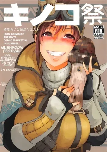 Kinoko Matsuri | Mushroom Festival manga cover