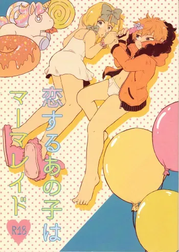 Koisuru Anoko wa Marmalade manga cover