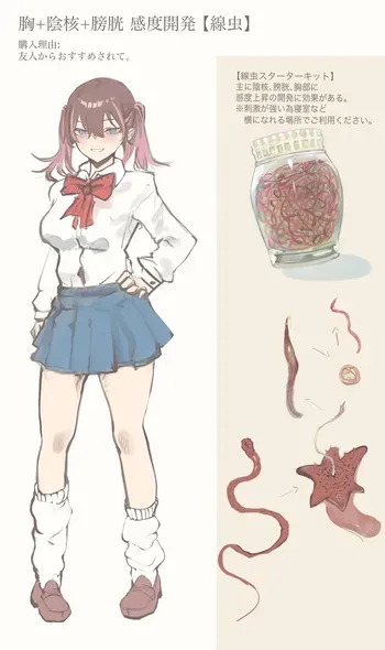 Nematode (Pixiv Fanbox) manga cover