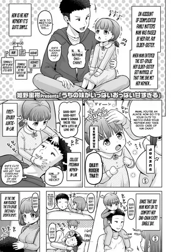 [Himeno Mikan] Uchi no Imouto ga Ippai Oppai Amasugiru | My Little Sister Excessively Coddles Me With Boobs and Affection (COMIC LO 2025-02) [English] {Mistvern} [Digital] manga cover