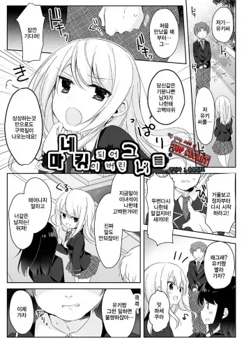 [Marialite (Hisagi)] Mannequin ni Natta Kanojo-tachi -Fukushuu Hen- | 마네킹이 되어버린 그녀들 ~복수편~ [Korean] [TOP SECRET] manga cover