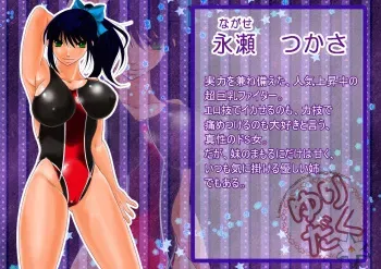 [Nanohana 800] Yuridaku manga cover
