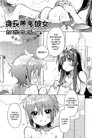 Shinchousa noaru Kanojo manga cover