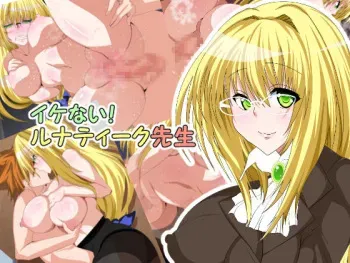 [Ton Toro] Ikenai Lunatique Sensei (To LOVE-Ru Darkness) manga cover