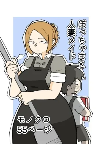 [Otto] Bocchama to Hitozuma Maid | 도련님과 유부녀 메이드 [Korean] manga cover