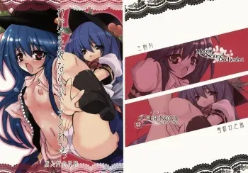 (C74) [MegaSoundOrchestra, super:nova (Sanwaribiki, Yukimachi Tounosuke)] Wagamama Hime nado xx shite kureru (Touhou Project) manga cover