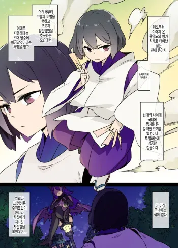 소년 음양사 타락전록 manga cover