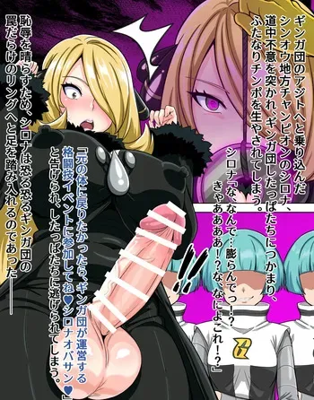 [FuTough45] Futanari Cynthia's Hardcore Pro Wrestling ~Part 1~ manga cover